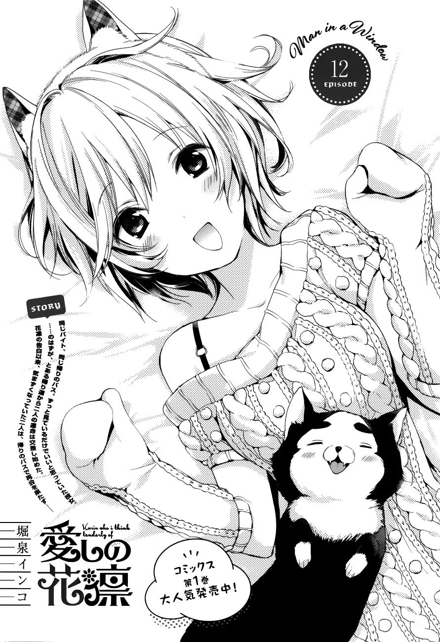 Itoshi no Karin Chapter 12 page 4 - Chapter 12: Man in a Window
