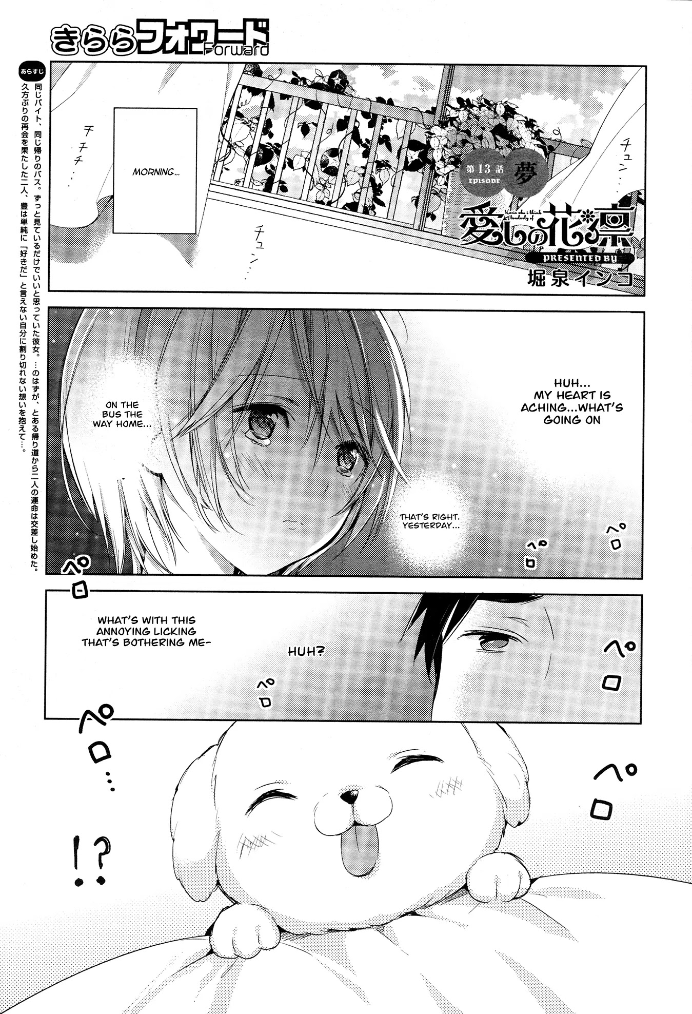 Itoshi no Karin Chapter 13 page 1 - Chapter 13: Dream