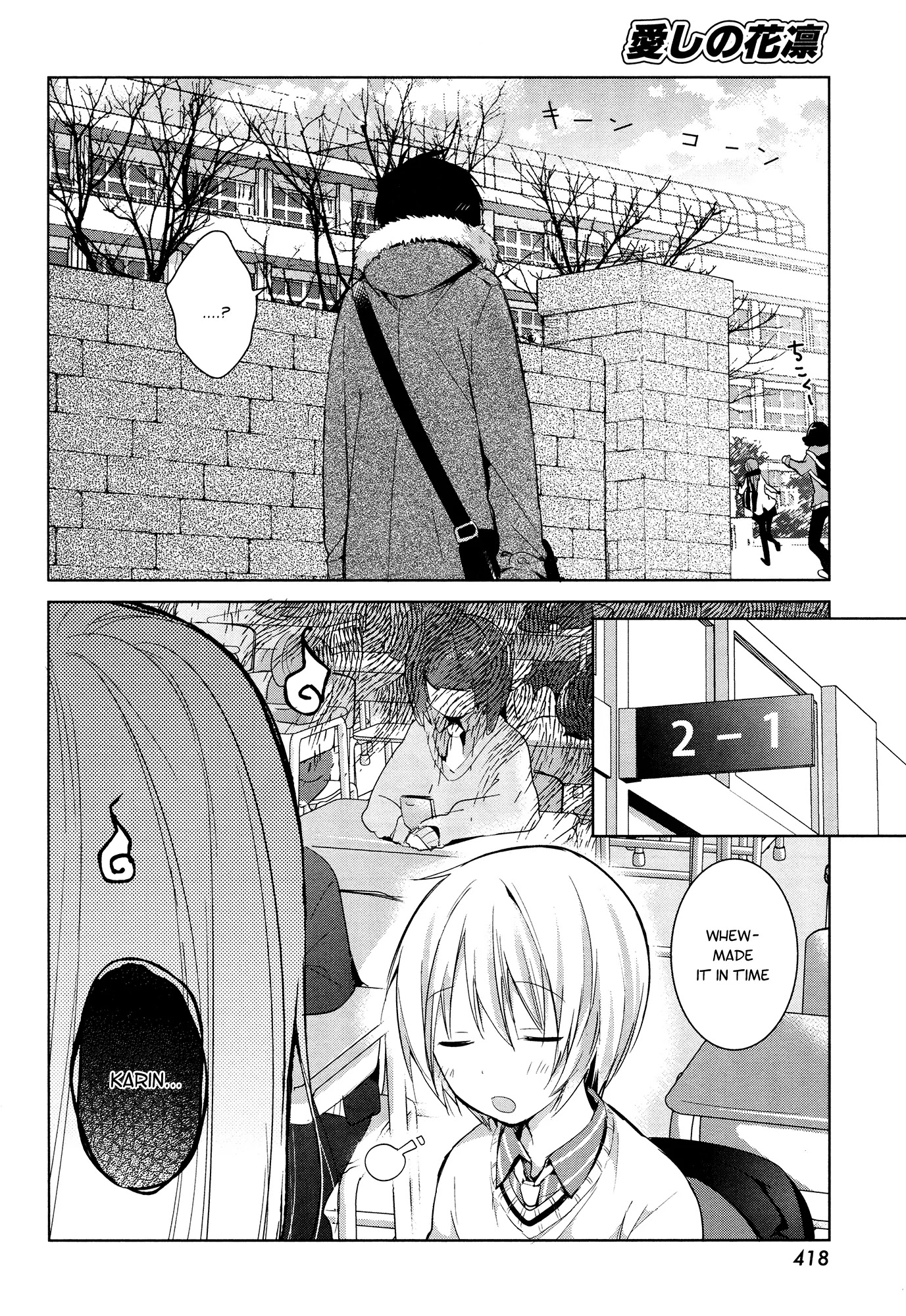 Itoshi no Karin Chapter 13 page 12 - Chapter 13: Dream
