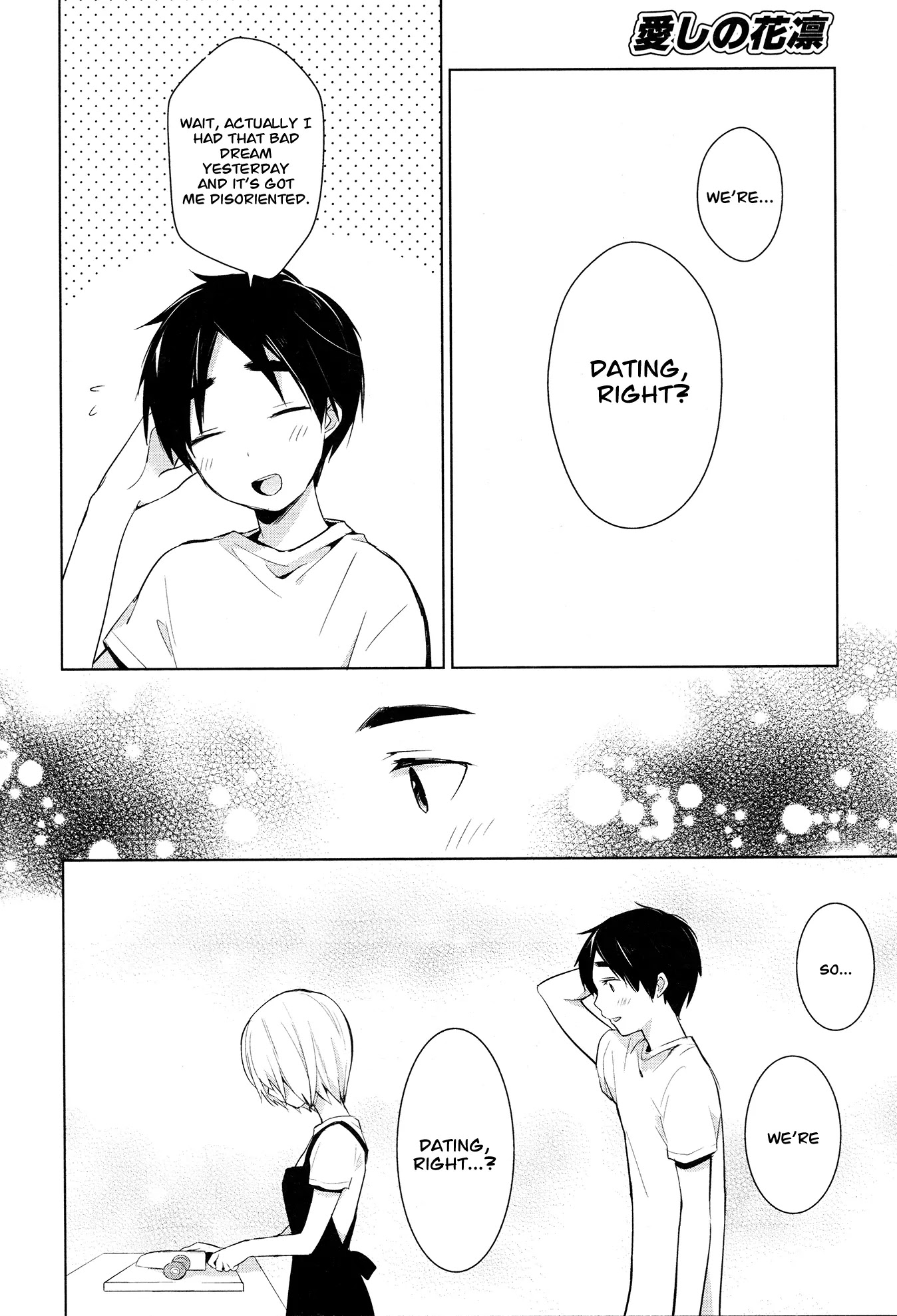 Itoshi no Karin Chapter 13 page 4 - Chapter 13: Dream