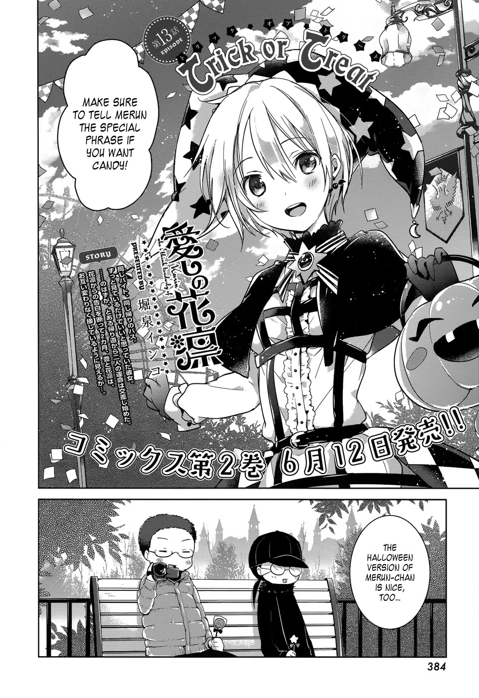 Itoshi no Karin Chapter 14 page 2 - Chapter 14: Trick or Treat