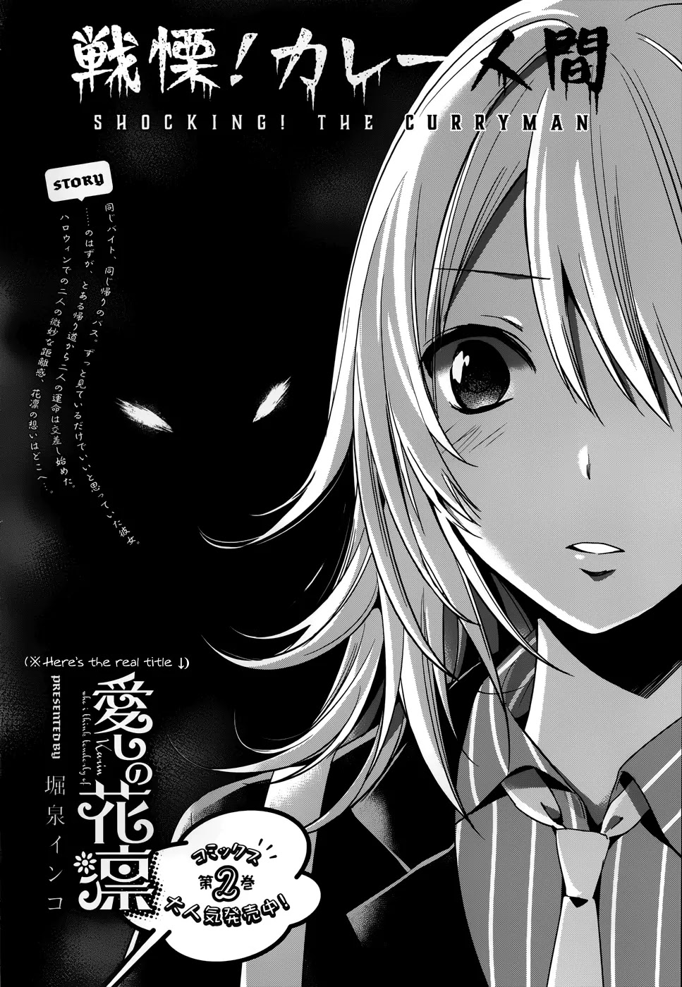 Itoshi no Karin Chapter 15 page 2 - Chapter 15: Shocking! The Curryman