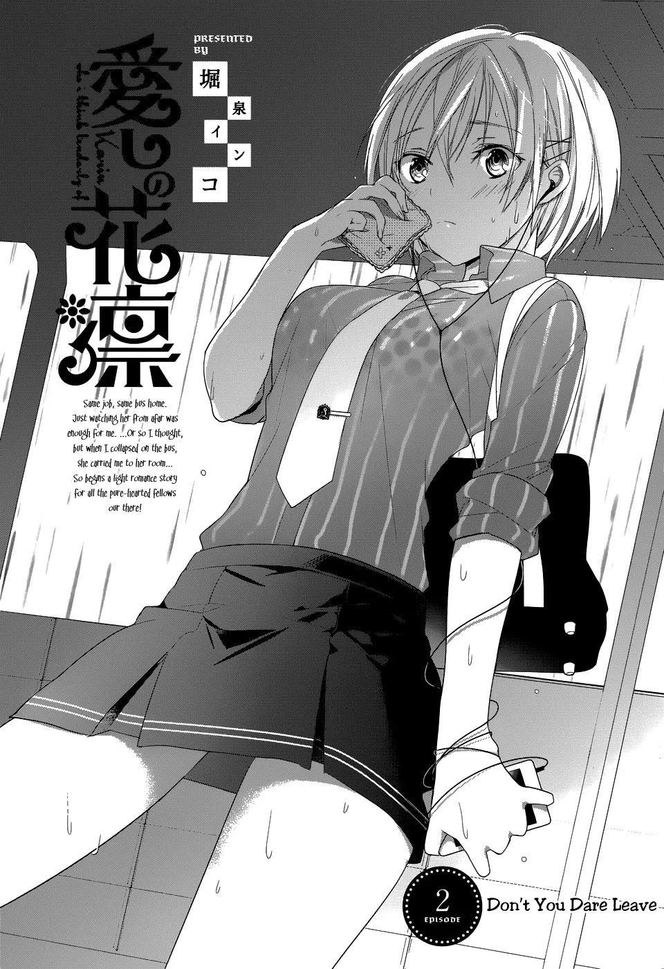 Itoshi no Karin Chapter 2 page 4 - Chapter 2: Don't You Dare Leave