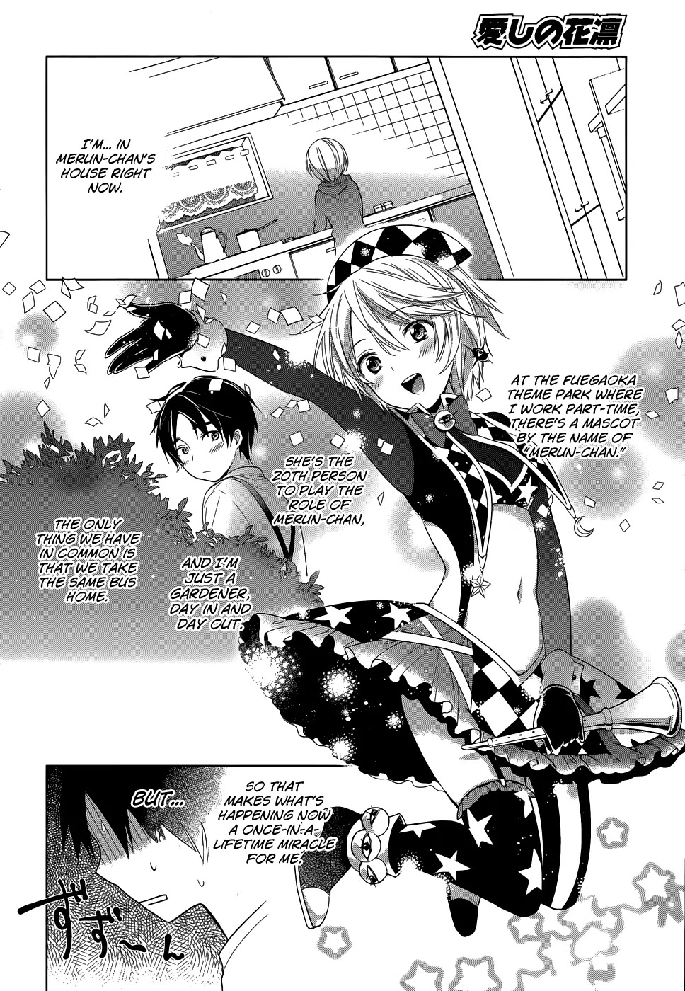 Itoshi no Karin Chapter 2 page 5 - Chapter 2: Don't You Dare Leave