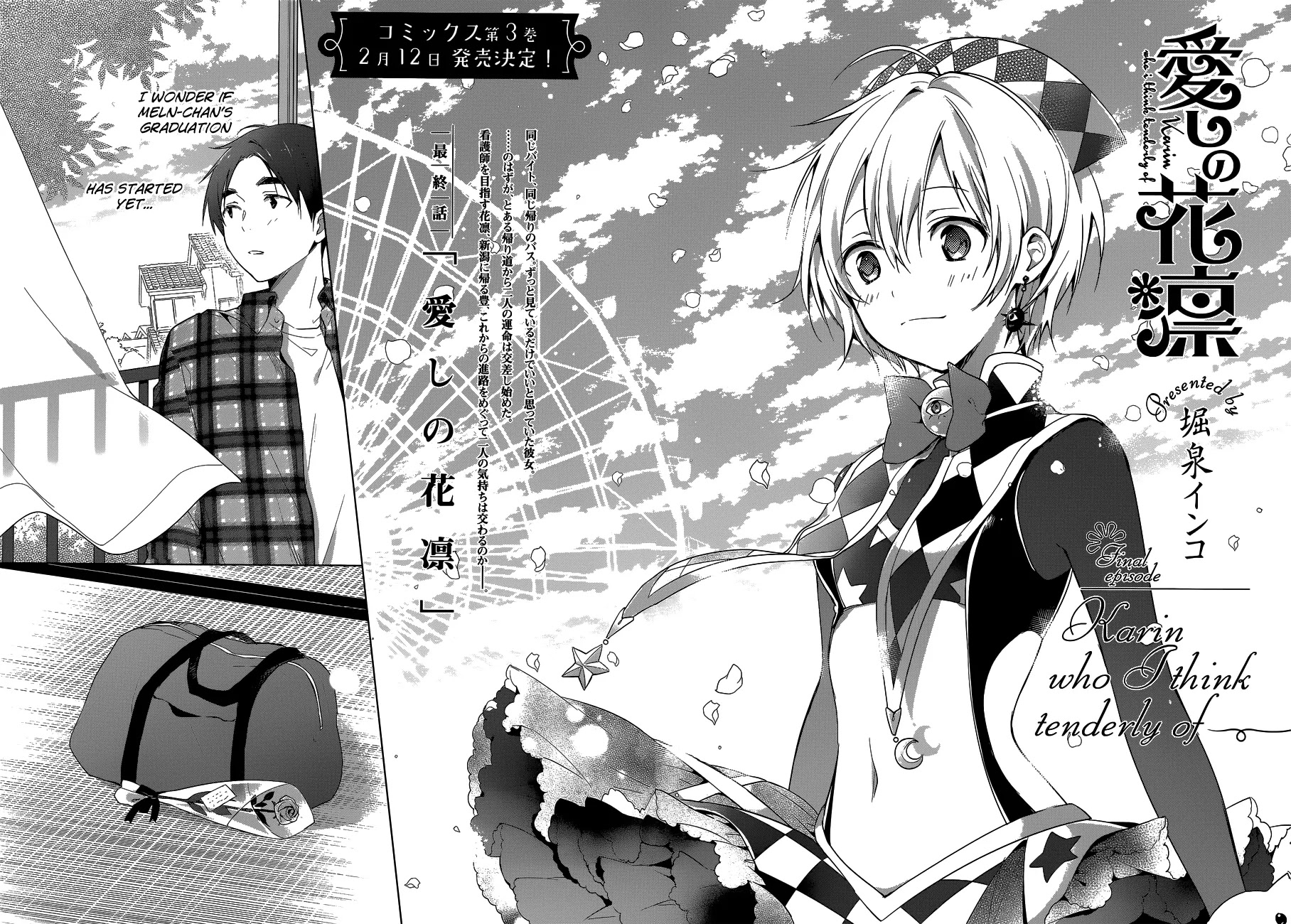 Itoshi no Karin Chapter 20 page 4 - Chapter 20: Karin Who I Think Tenderly Of [END]