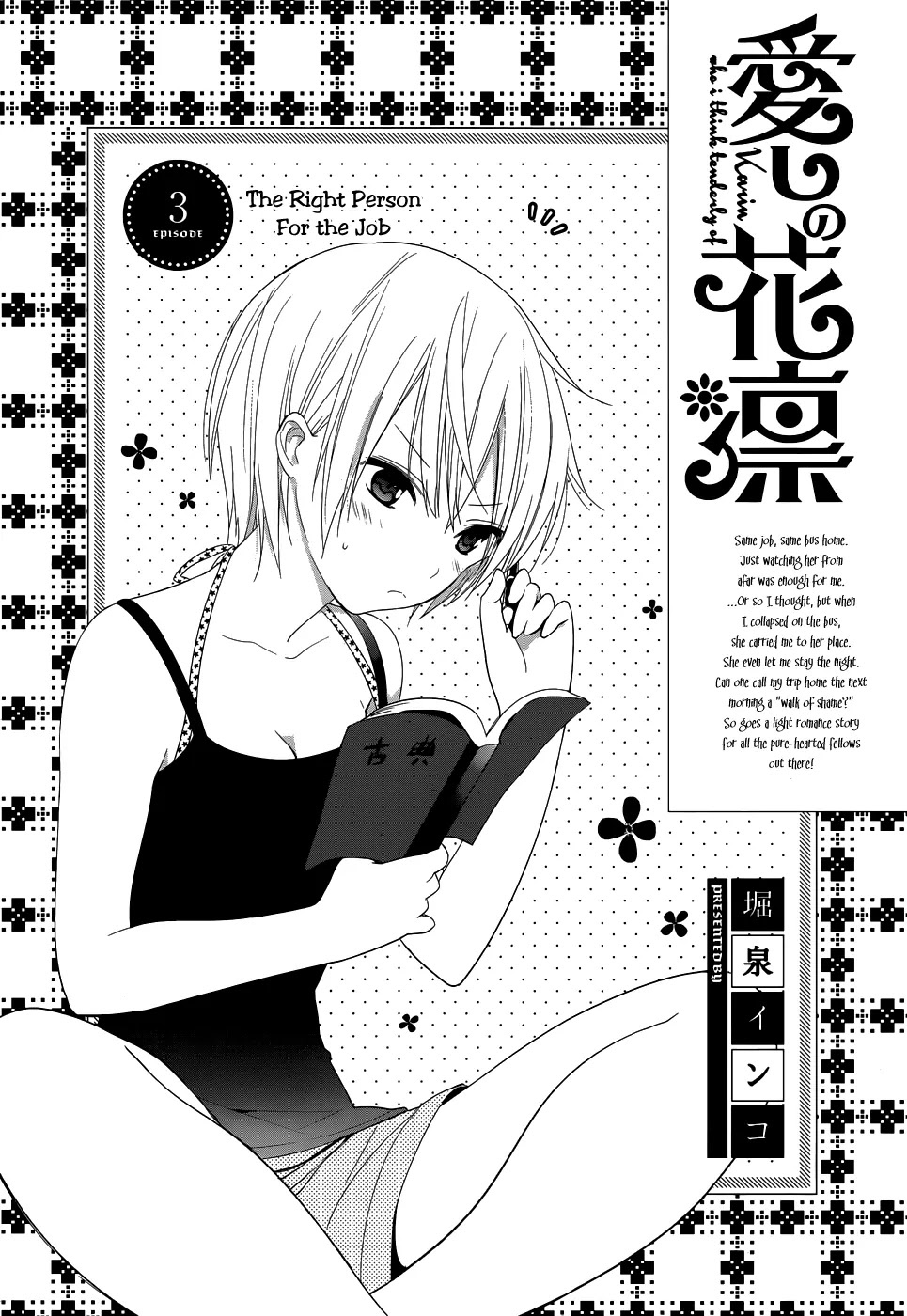 Itoshi no Karin Chapter 3 page 3 - Chapter 3: The Right Person For the Job