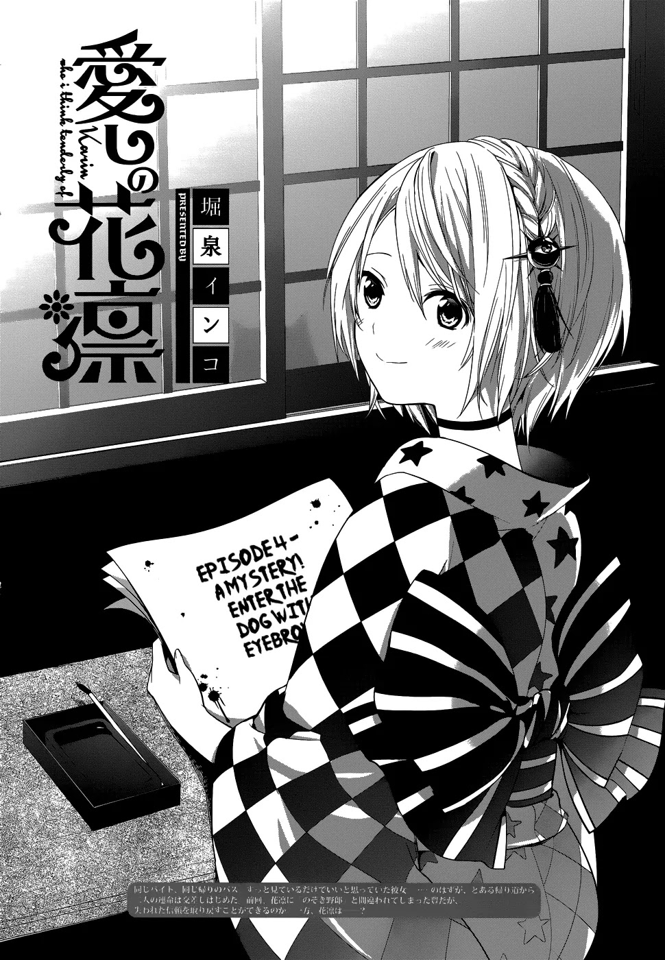Itoshi no Karin Chapter 4 page 3 - Chapter 4: A Mystery! Enter the Dog With Eyebrows