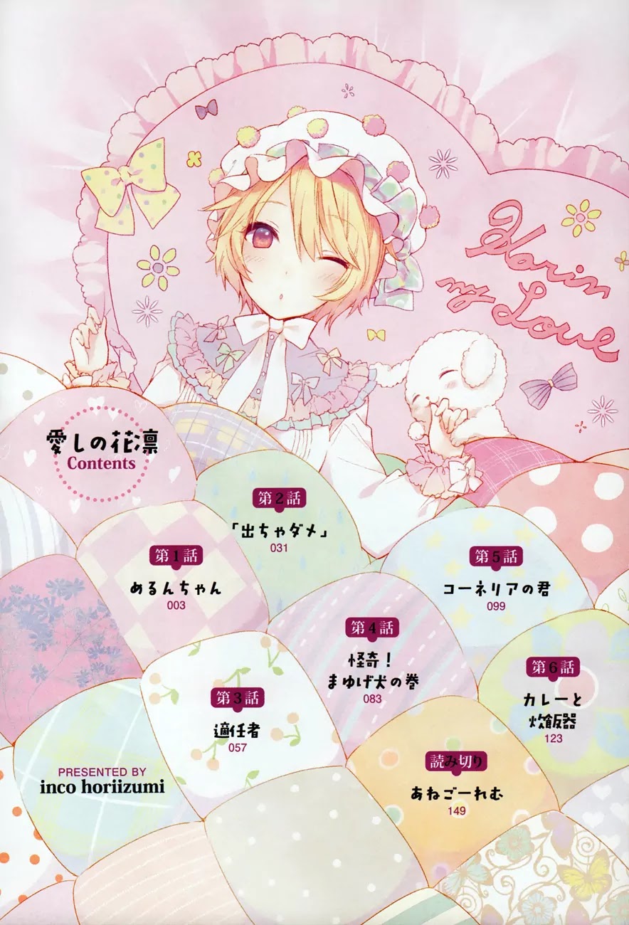 Itoshi no Karin Chapter 6.5 page 2 - Chapter 6.5: Volume 1 Extras