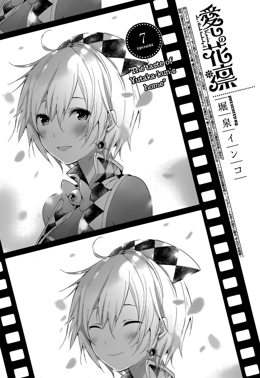 Itoshi no Karin Chapter 7 page 2 - Chapter 7: The Taste of Yutaka-kun's Home