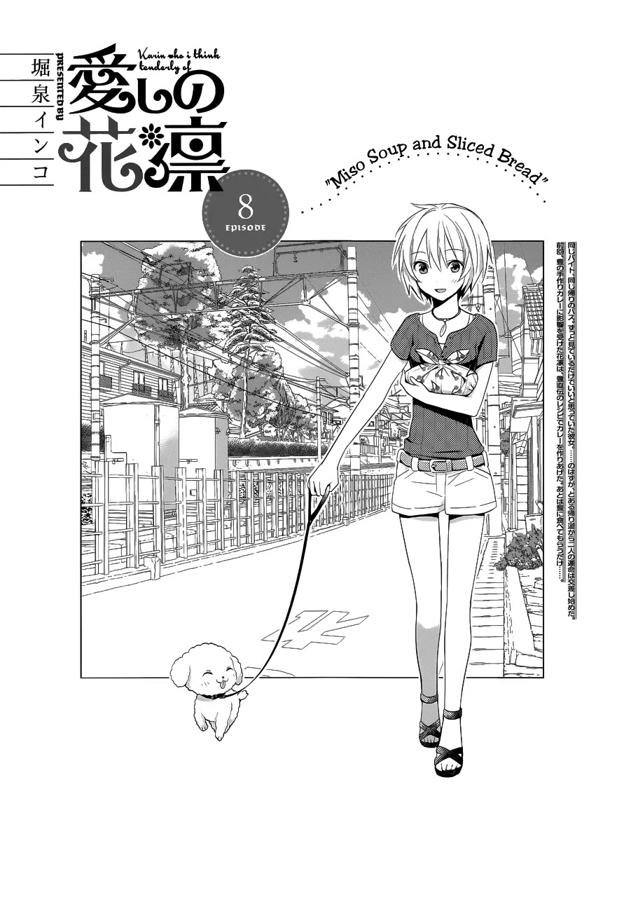 Itoshi no Karin Chapter 8 page 4 - Chapter 8: Miso Soup and Sliced Bread