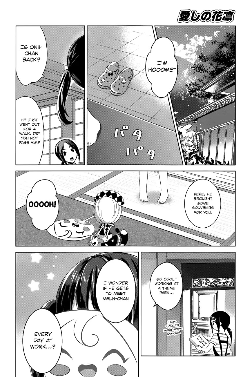 Itoshi no Karin Chapter 9 page 16 - Chapter 9: A Trip to Niigata!!