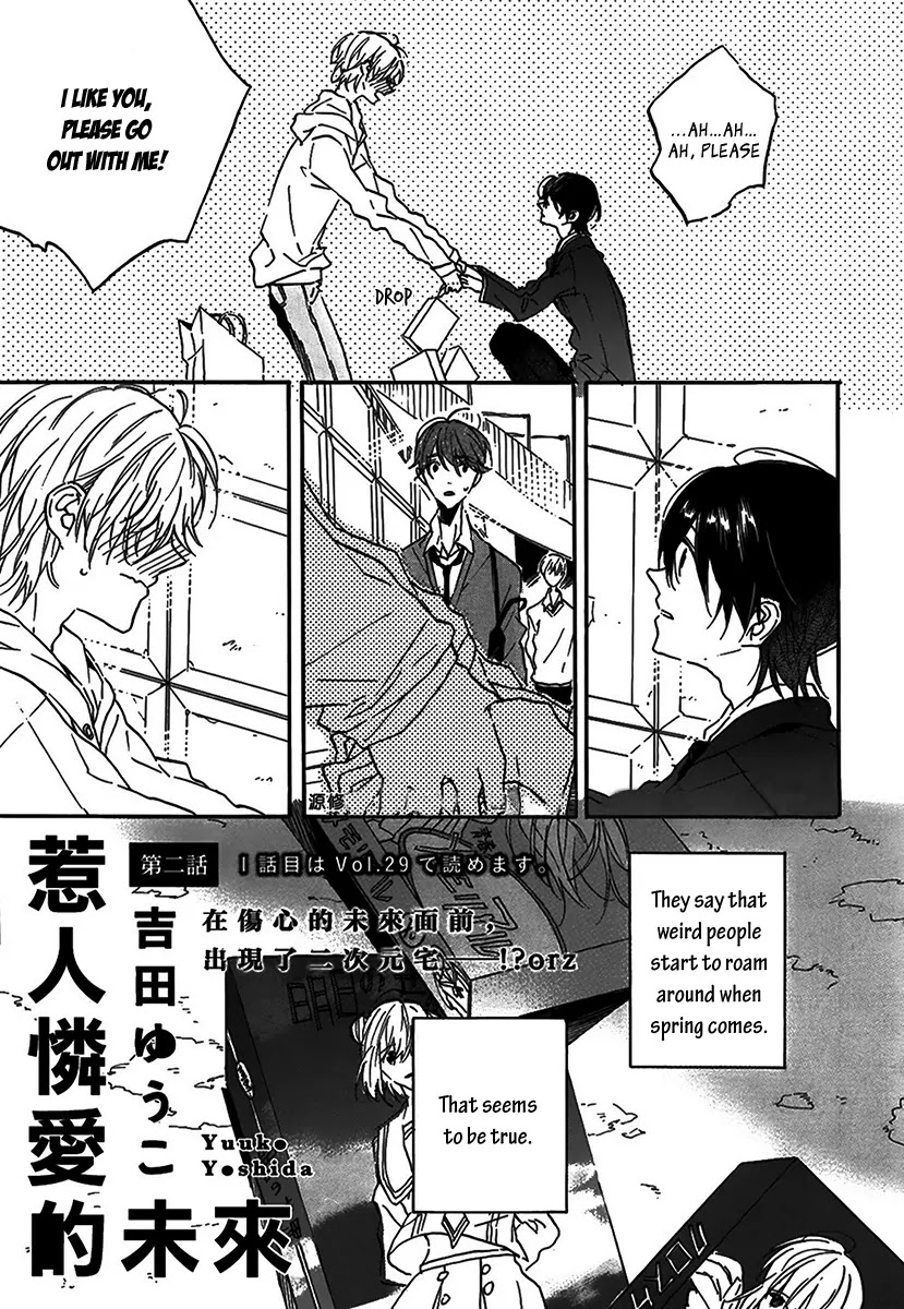 Itoshi no Mirai-kun Chapter 2 page 4 - Chapter 2