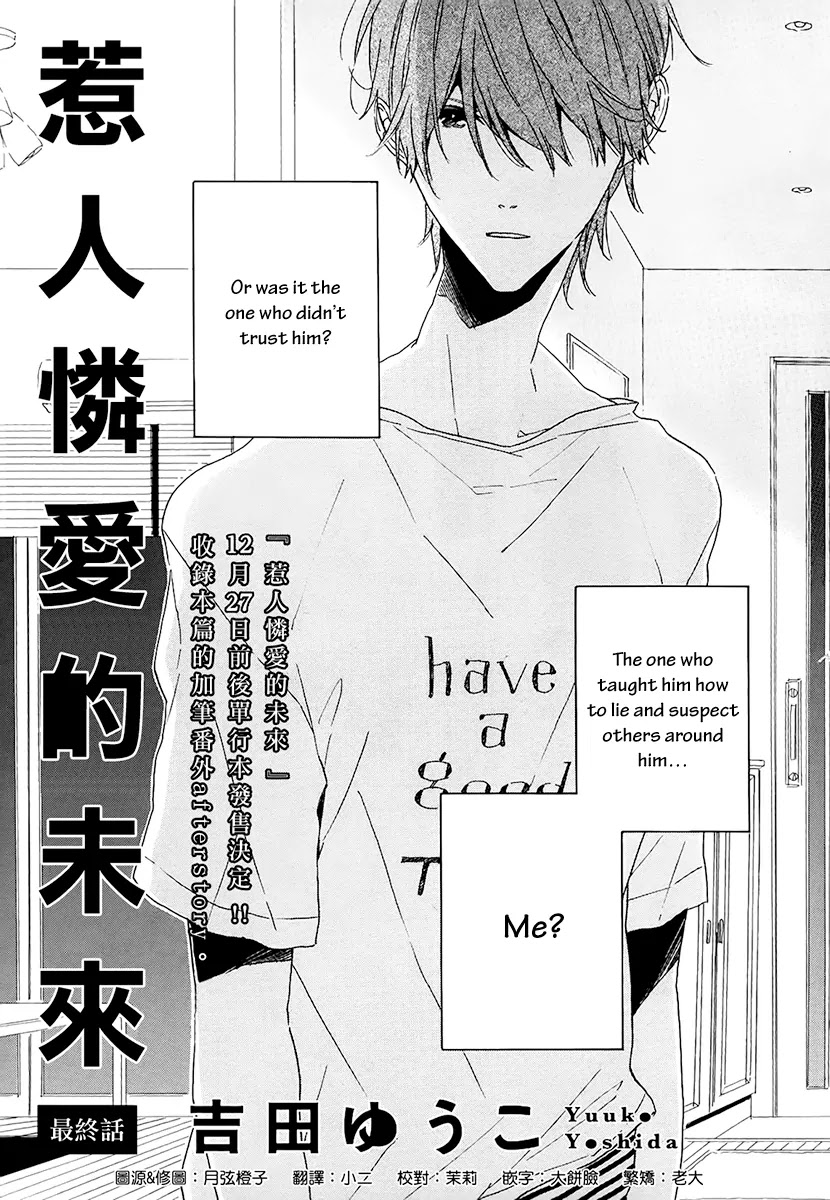 Itoshi no Mirai-kun Chapter 4 page 7 - Chapter 4