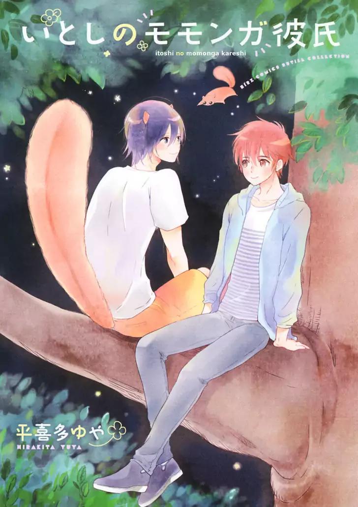 Itoshi no Momonga Kareshi Chapter 1 page 1 - Chapter 1