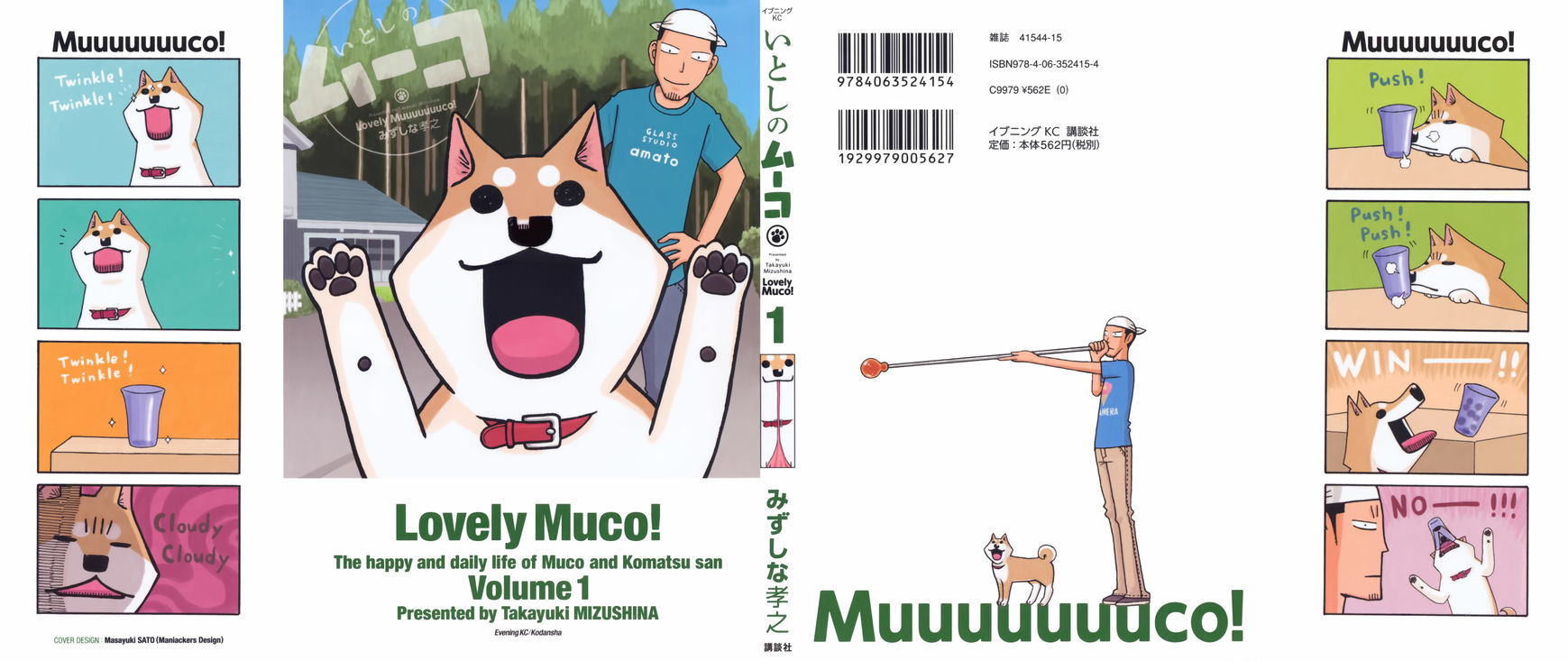 Itoshi no Muco Chapter 1 page 2 - Chapter 1 : 1stBarking : Muco