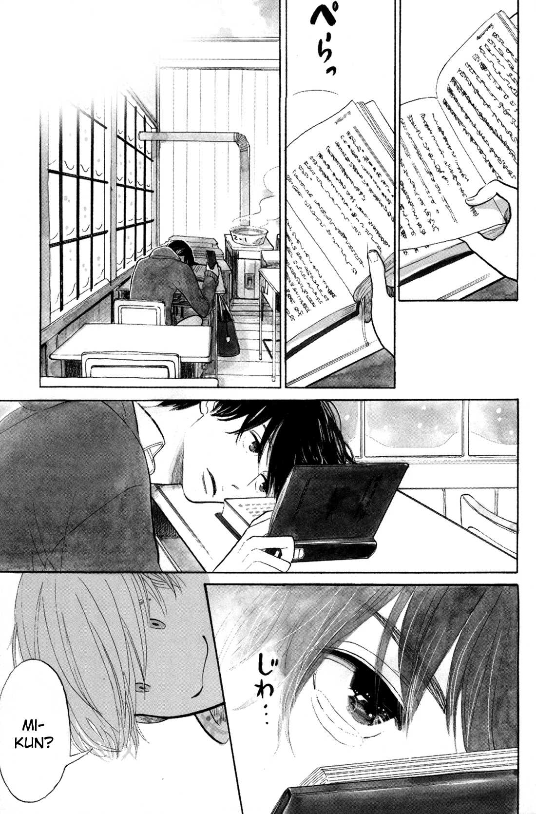 Itoshi no Nekokke Chapter 0.2 page 10 - Chapter 0 v2 : Otaru Hen Prologue