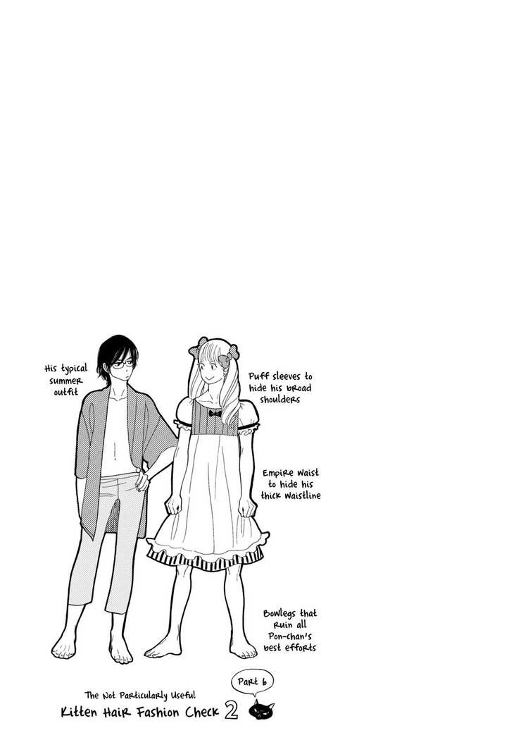 Itoshi no Nekokke Chapter 14 page 17 - Chapter 14 : Mission: Surprise!