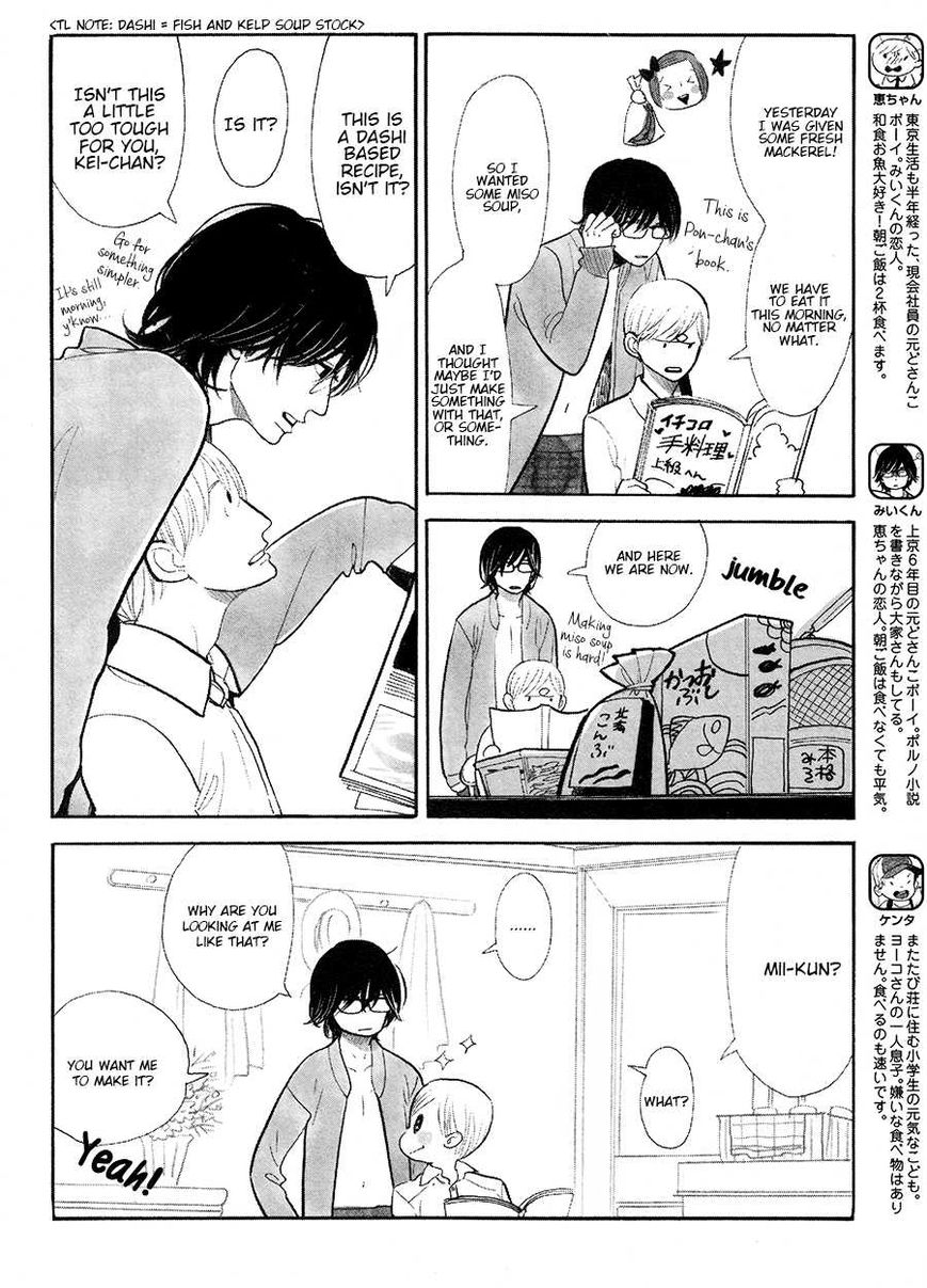 Itoshi no Nekokke Chapter 18 page 14 - Chapter 18 : It's all the Same