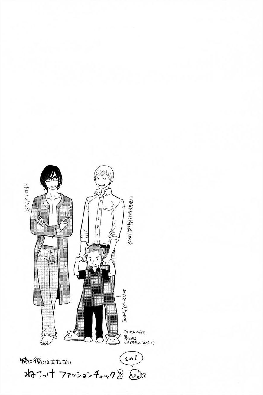 Itoshi no Nekokke Chapter 18 page 28 - Chapter 18 : It's all the Same