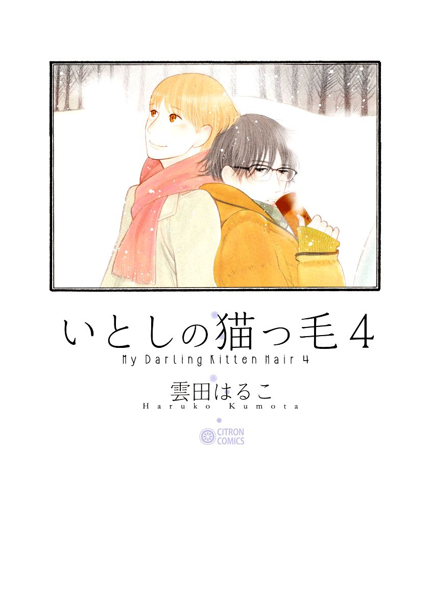 Itoshi no Nekokke Chapter 26 page 2 - Chapter 26 : Kei-chan Holds Down the Fort