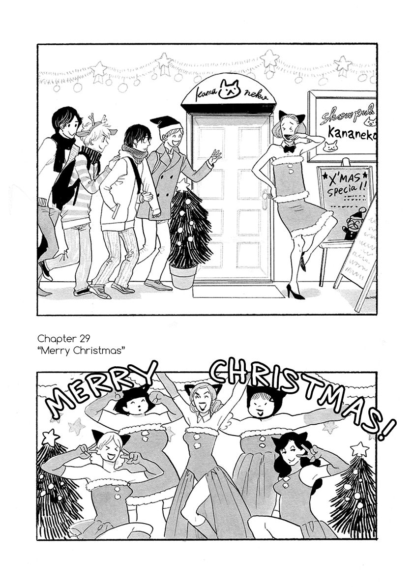 Itoshi no Nekokke Chapter 29 page 2 - Chapter 29 : Merry Christmas
