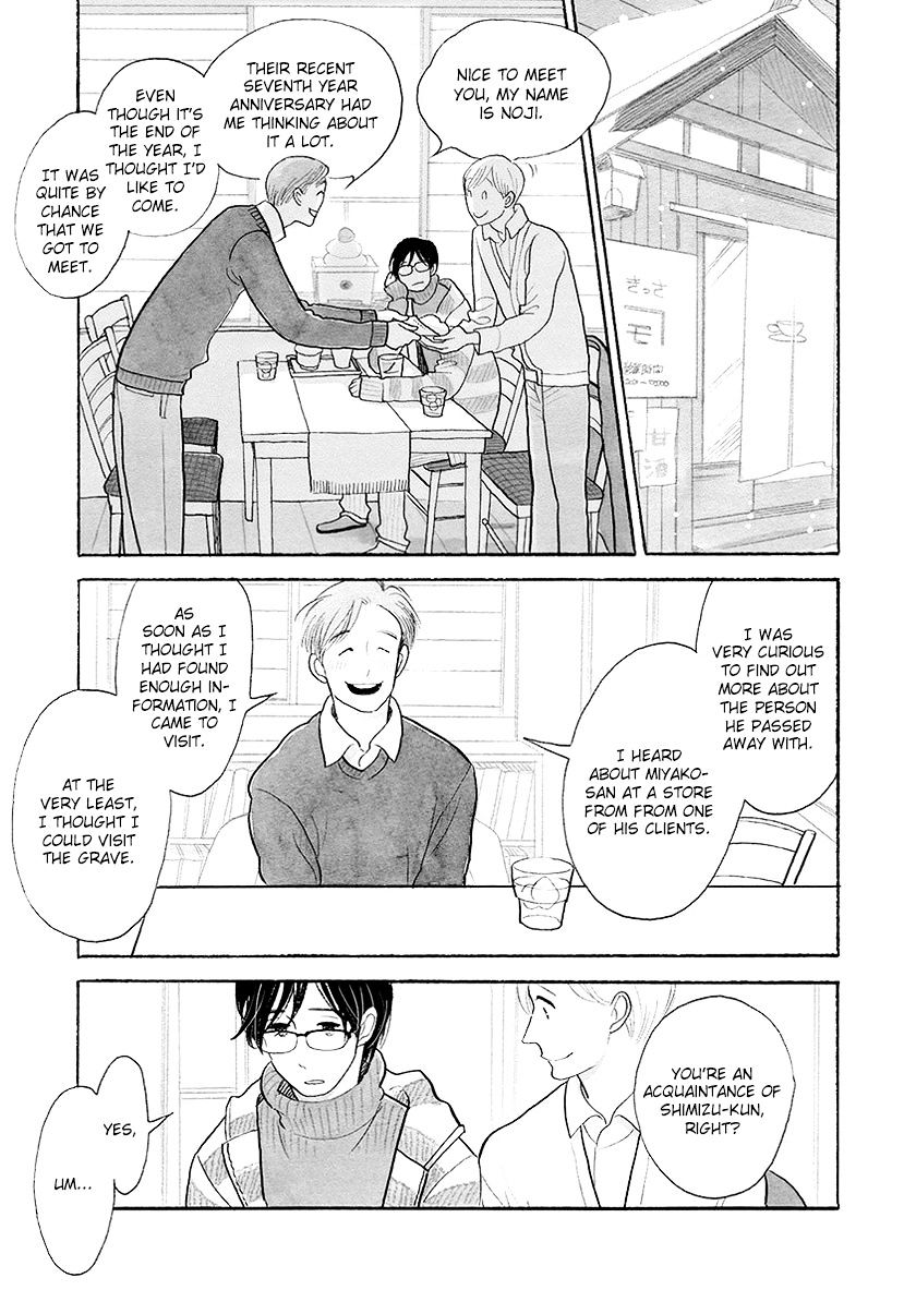 Itoshi no Nekokke Chapter 31 page 7 - Chapter 31 : "The morning of their trip back home to Otaru"