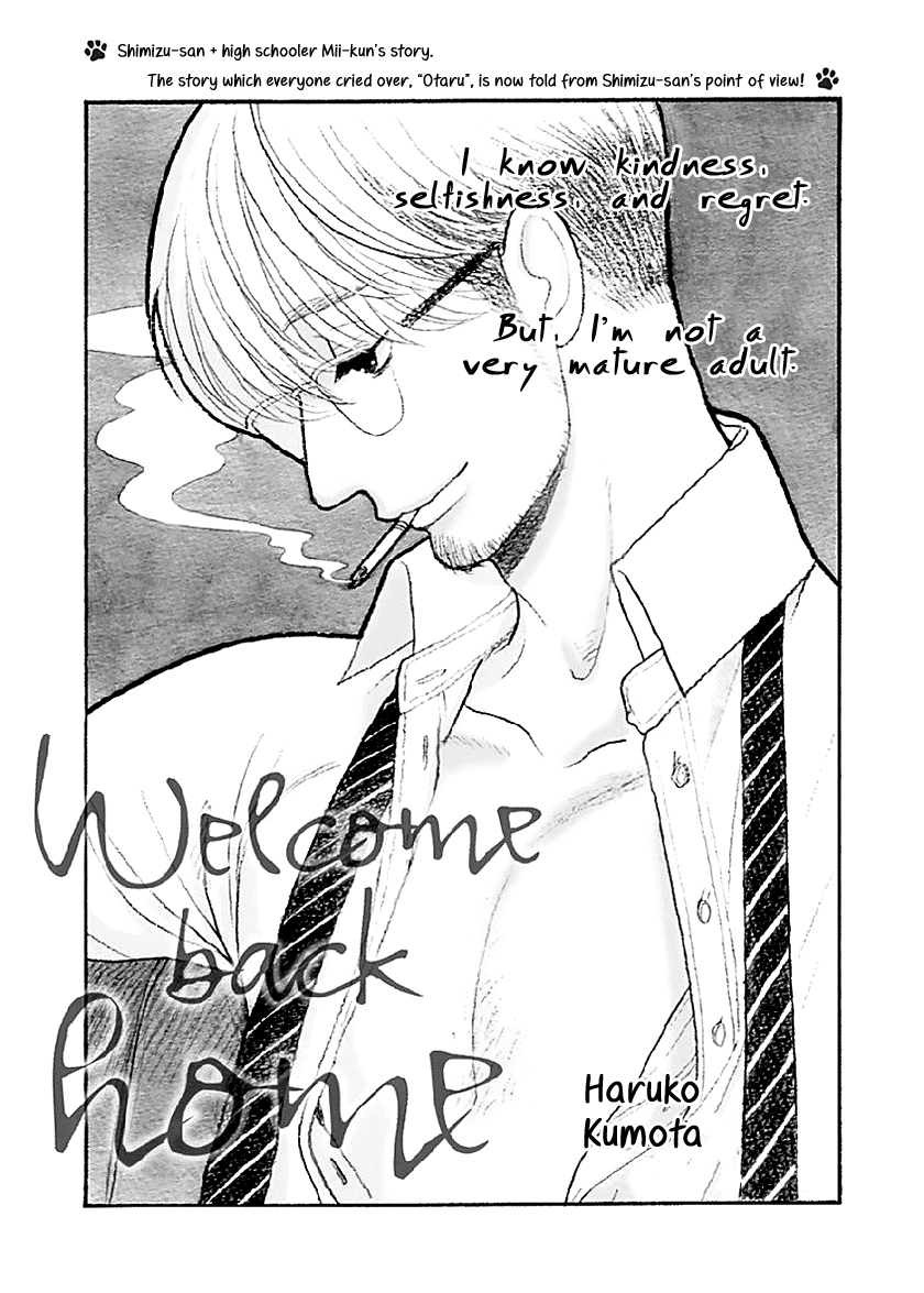 Itoshi no Nekokke Chapter 33.6 page 2 - Chapter 33.6: Special 2: Welcome Back Home