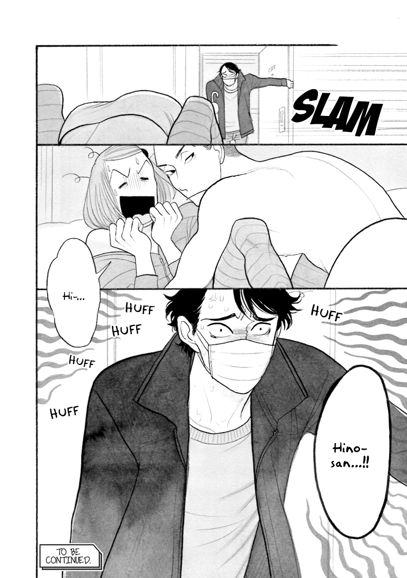 Itoshi no Nekokke Chapter 33.7 page 17 - Chapter 33.7: Special 3.1: Do Whatever You Want (First Part)