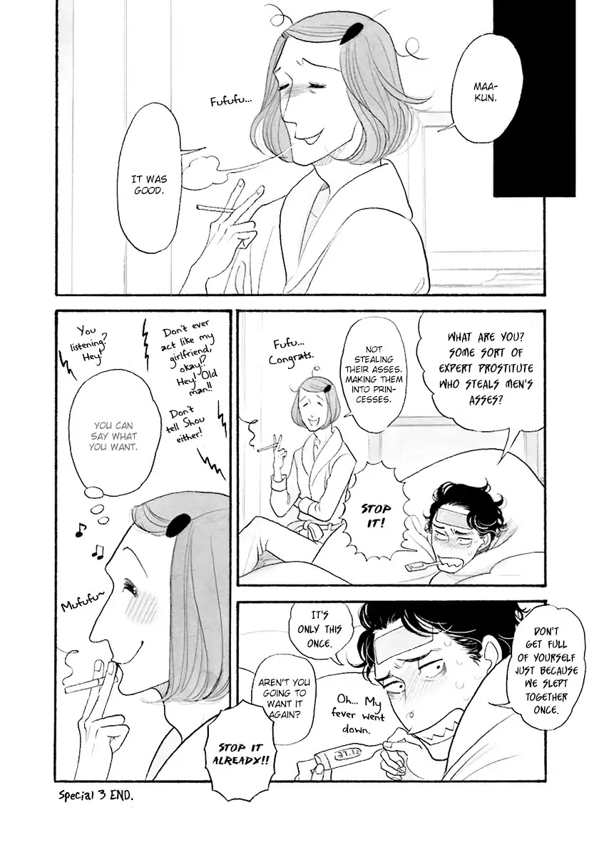Itoshi no Nekokke Chapter 33.8 page 17 - Chapter 33.8: Special 3.2: Do Whatever You Want (Second Part)