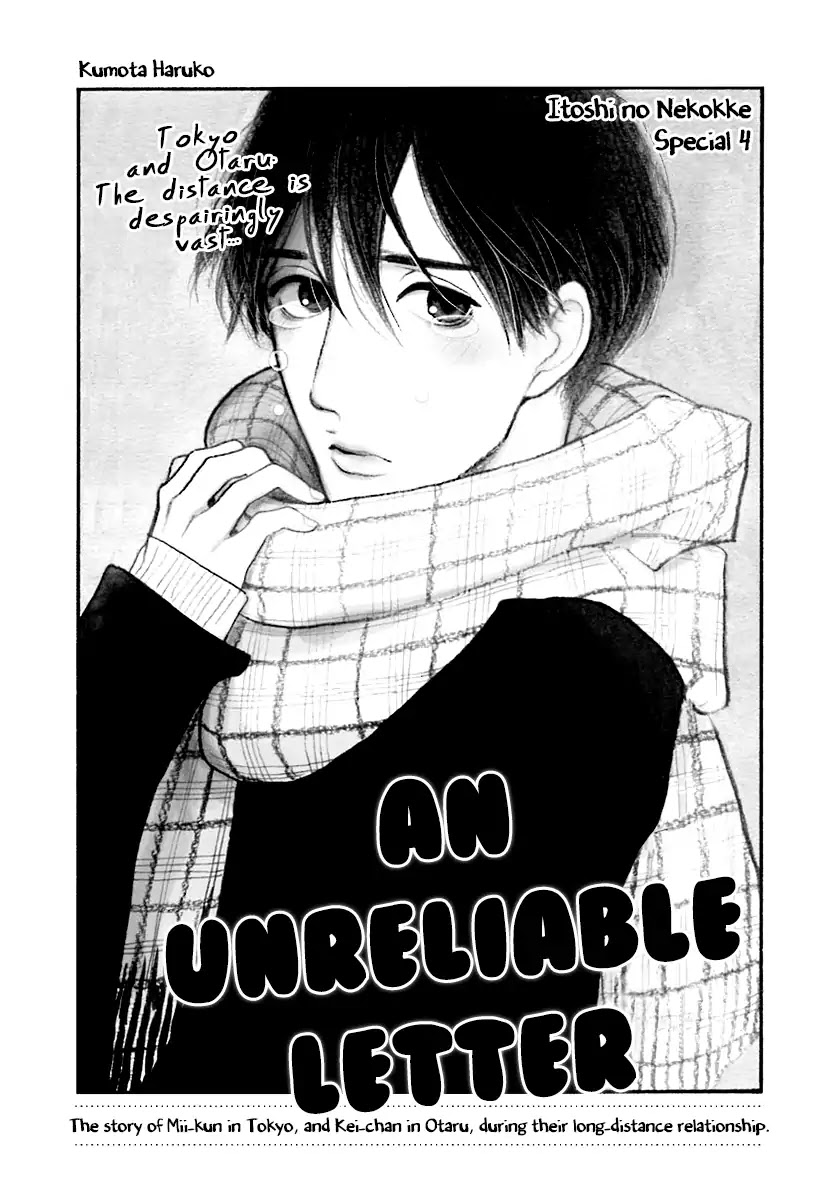 Itoshi no Nekokke Chapter 33.9 page 2 - Vol.4 Chapter Special 4: An Unreliable Letter