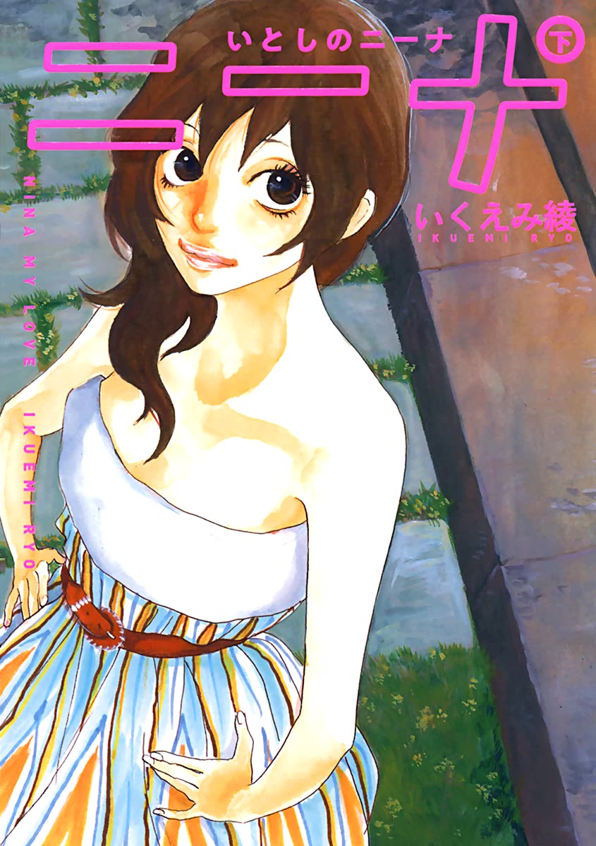 Itoshi no Nina Chapter 22 page 2 - Chapter 22