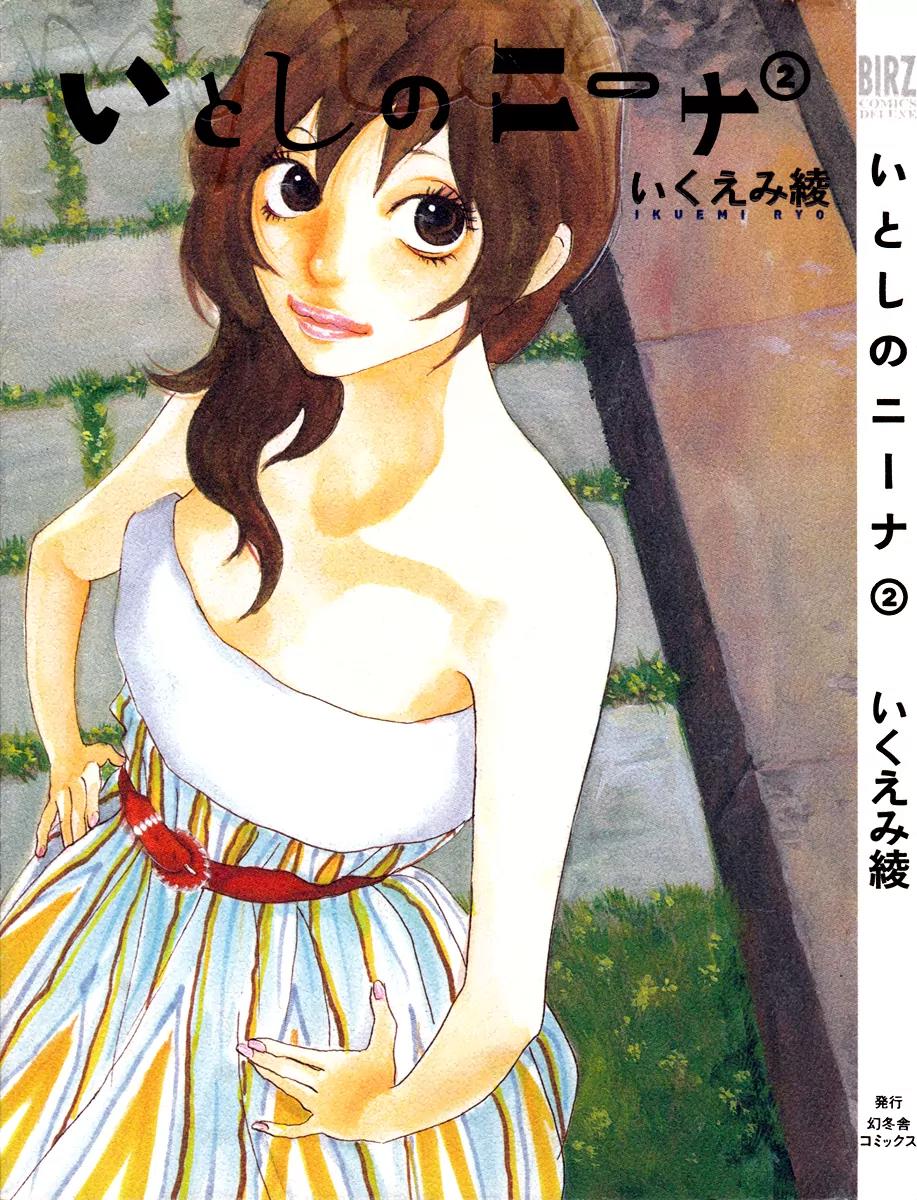 Itoshi no Nina Chapter 8 page 2 - Chapter 8