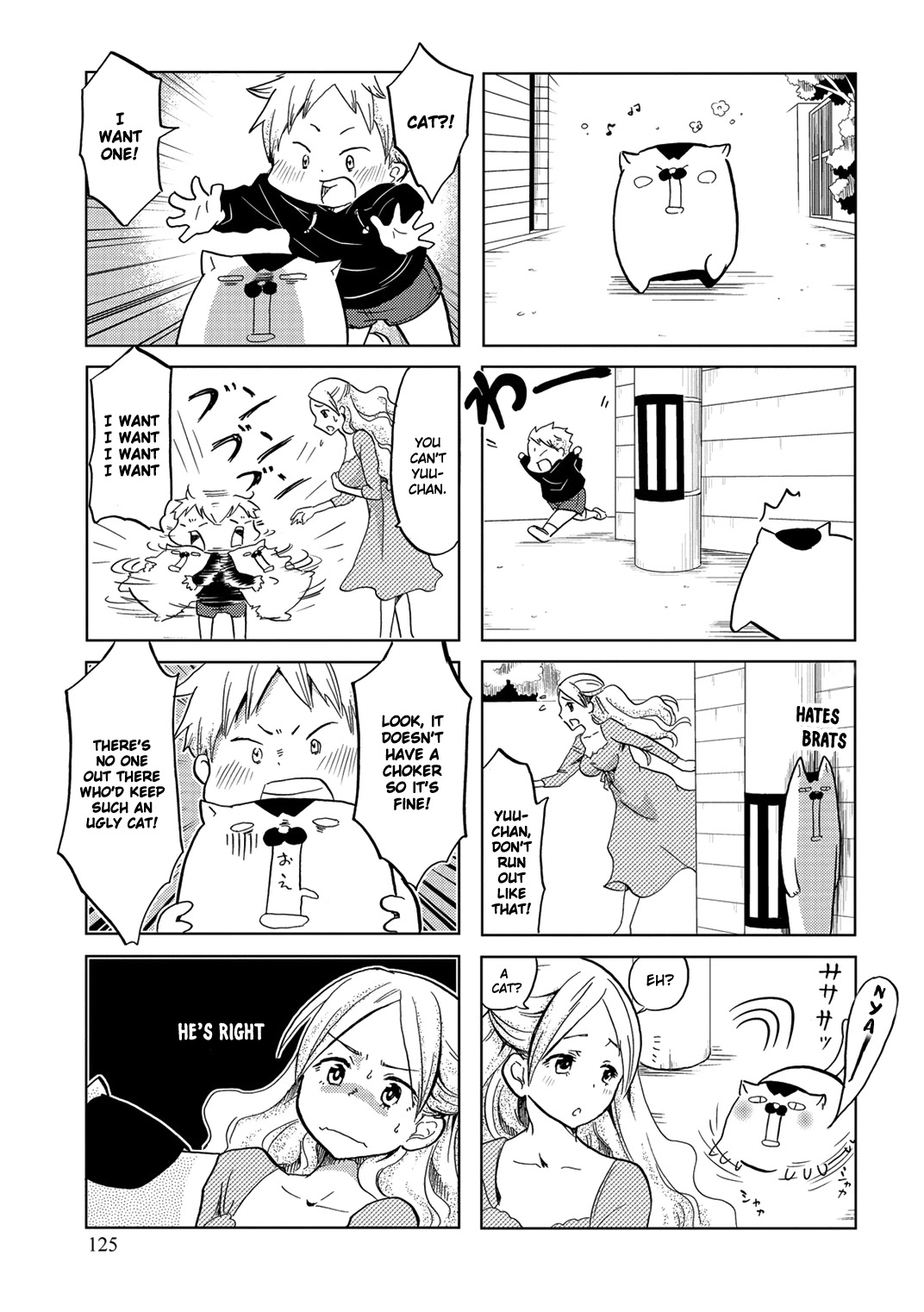 Itoshi no Sakura-san Chapter 19.5 page 7 - Chapter 19.5