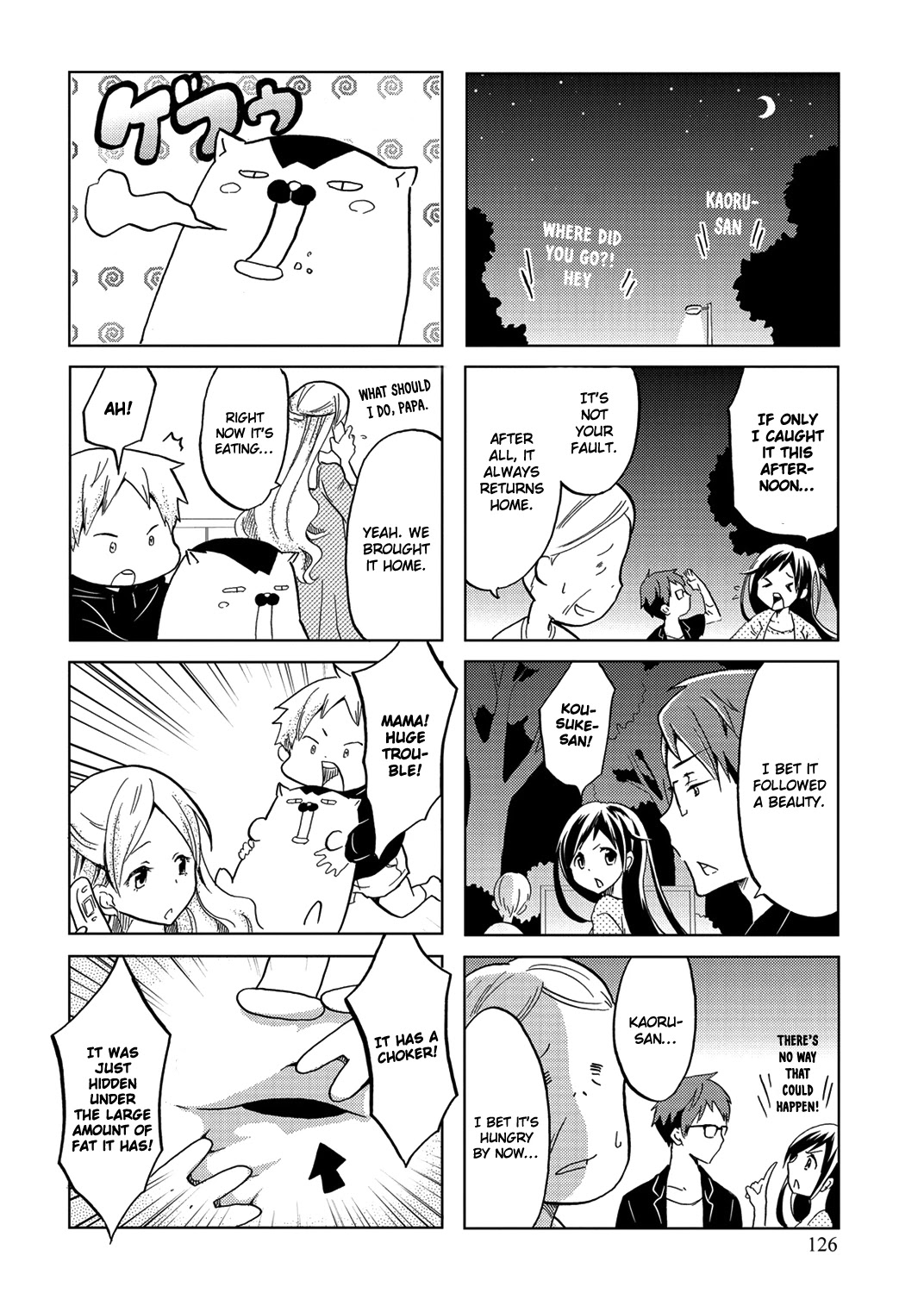 Itoshi no Sakura-san Chapter 19.5 page 8 - Chapter 19.5
