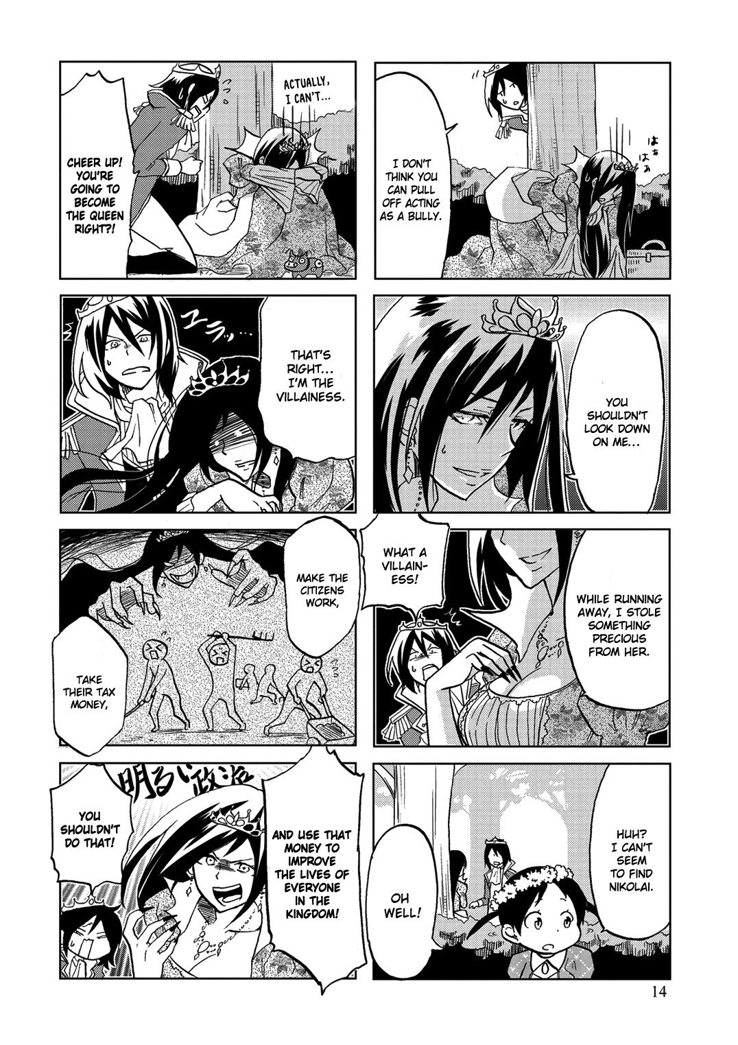 Itoshi no Sakura-san Chapter 21 page 9 - Chapter 21