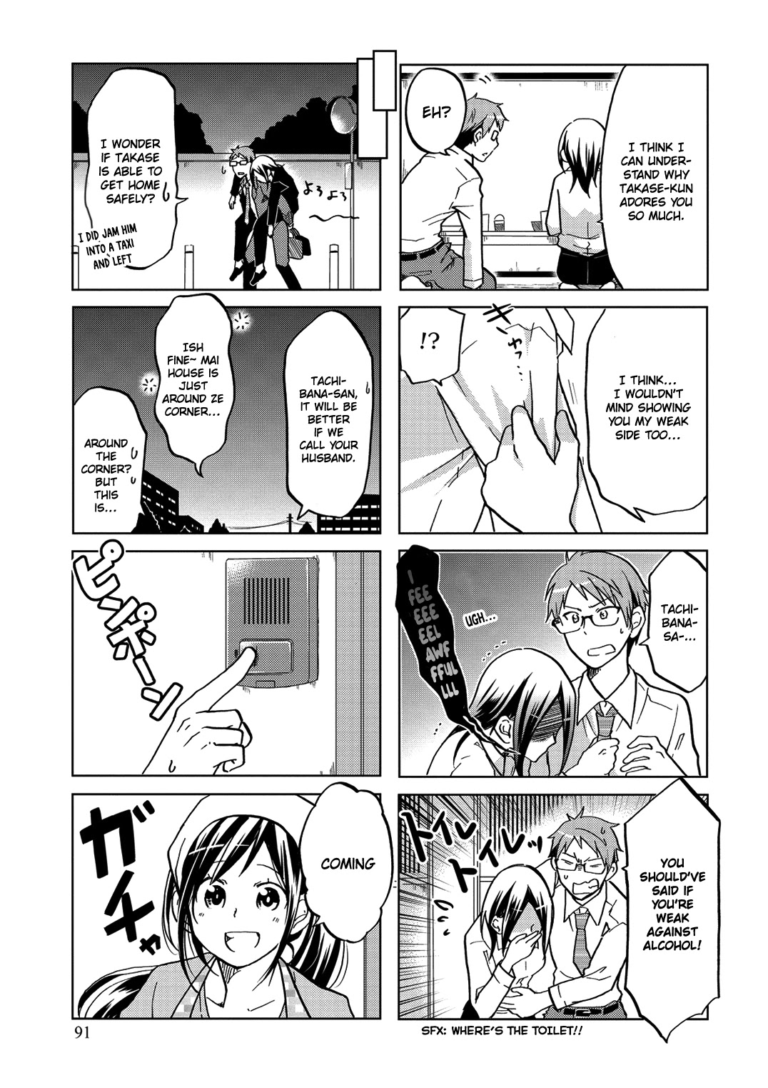 Itoshi no Sakura-san Chapter 33 page 8 - Chapter 33