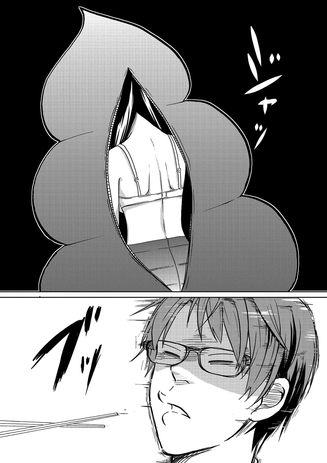Itoshi no Sakura-san Chapter 35.5 page 7 - Chapter 35.5