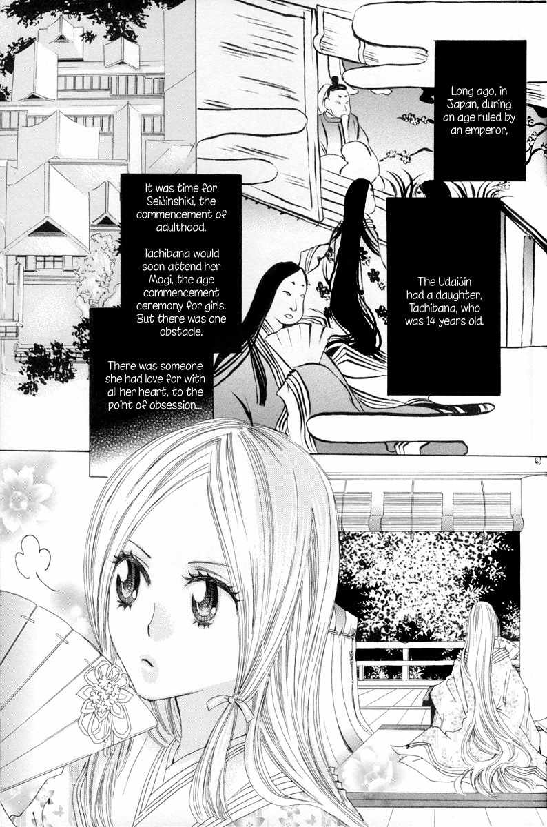 Itoshi o Tome - Kimi ga Kokoro wa Chapter 1 page 5 - Chapter 1: Dawn
