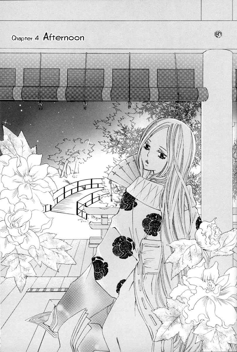 Itoshi o Tome - Kimi ga Kokoro wa Chapter 4 page 1 - Chapter 4: Afternoon