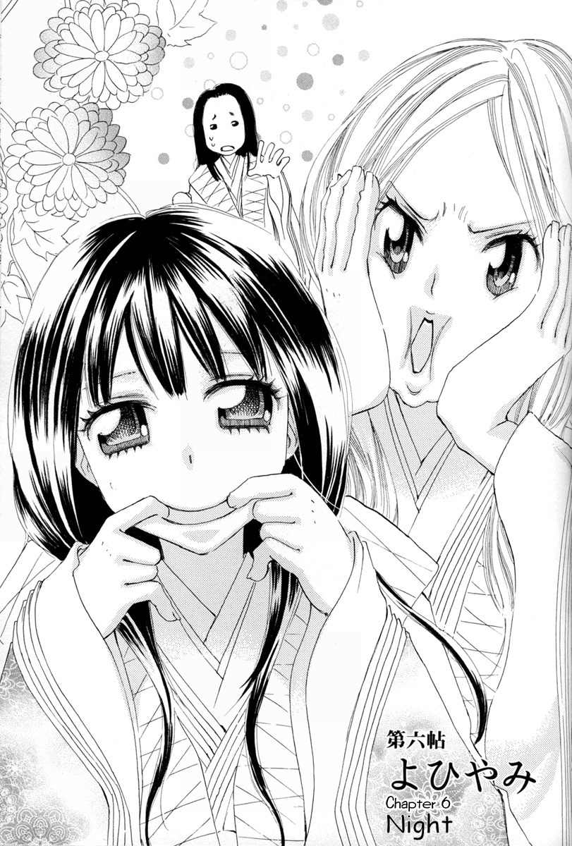 Itoshi o Tome - Kimi ga Kokoro wa Chapter 6 page 1 - Chapter 6: Night