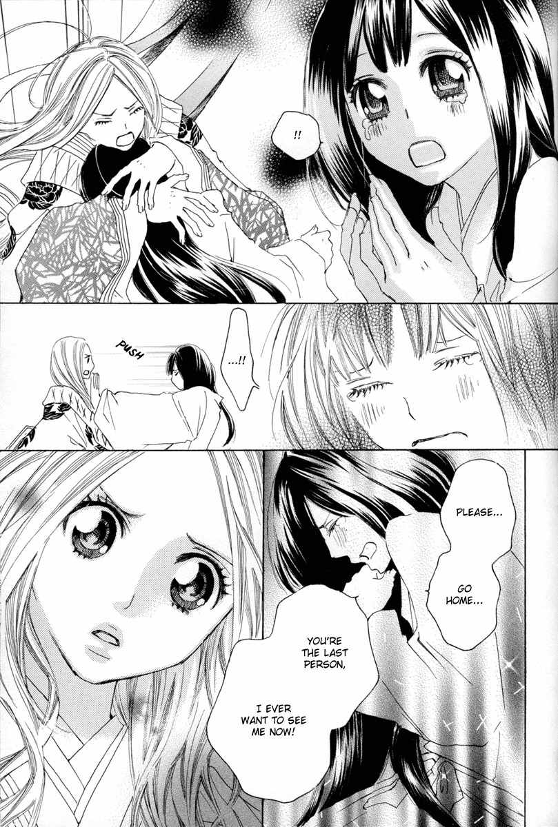 Itoshi o Tome - Kimi ga Kokoro wa Chapter 6 page 3 - Chapter 6: Night