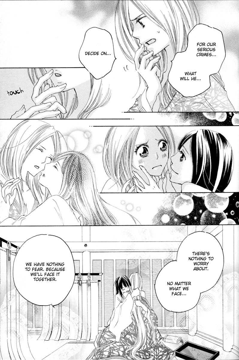 Itoshi o Tome - Kimi ga Kokoro wa Chapter 7 page 11 - Chapter 7: Late Night