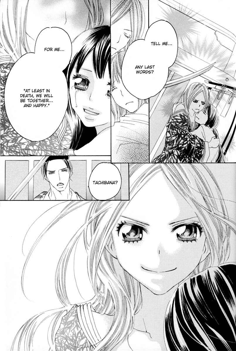 Itoshi o Tome - Kimi ga Kokoro wa Chapter 7 page 7 - Chapter 7: Late Night