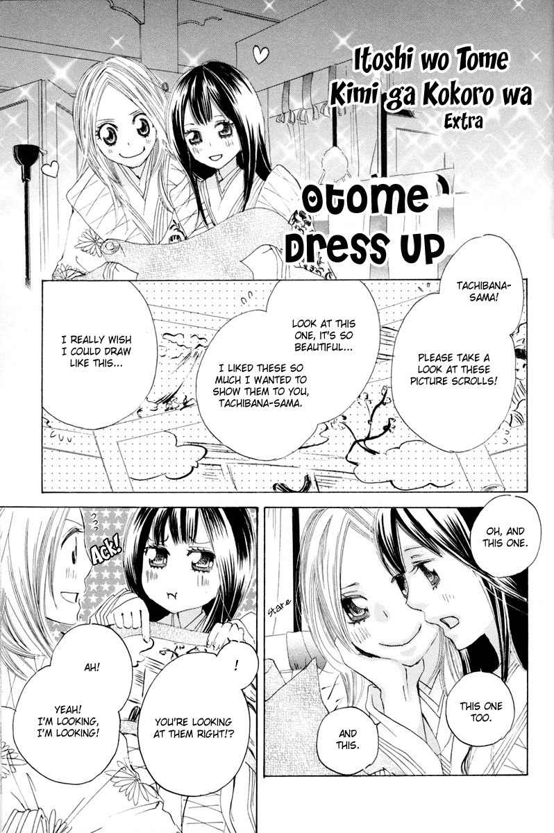 Itoshi o Tome - Kimi ga Kokoro wa Chapter 8.5 page 1 - Chapter 8.5: Otome Dress Up