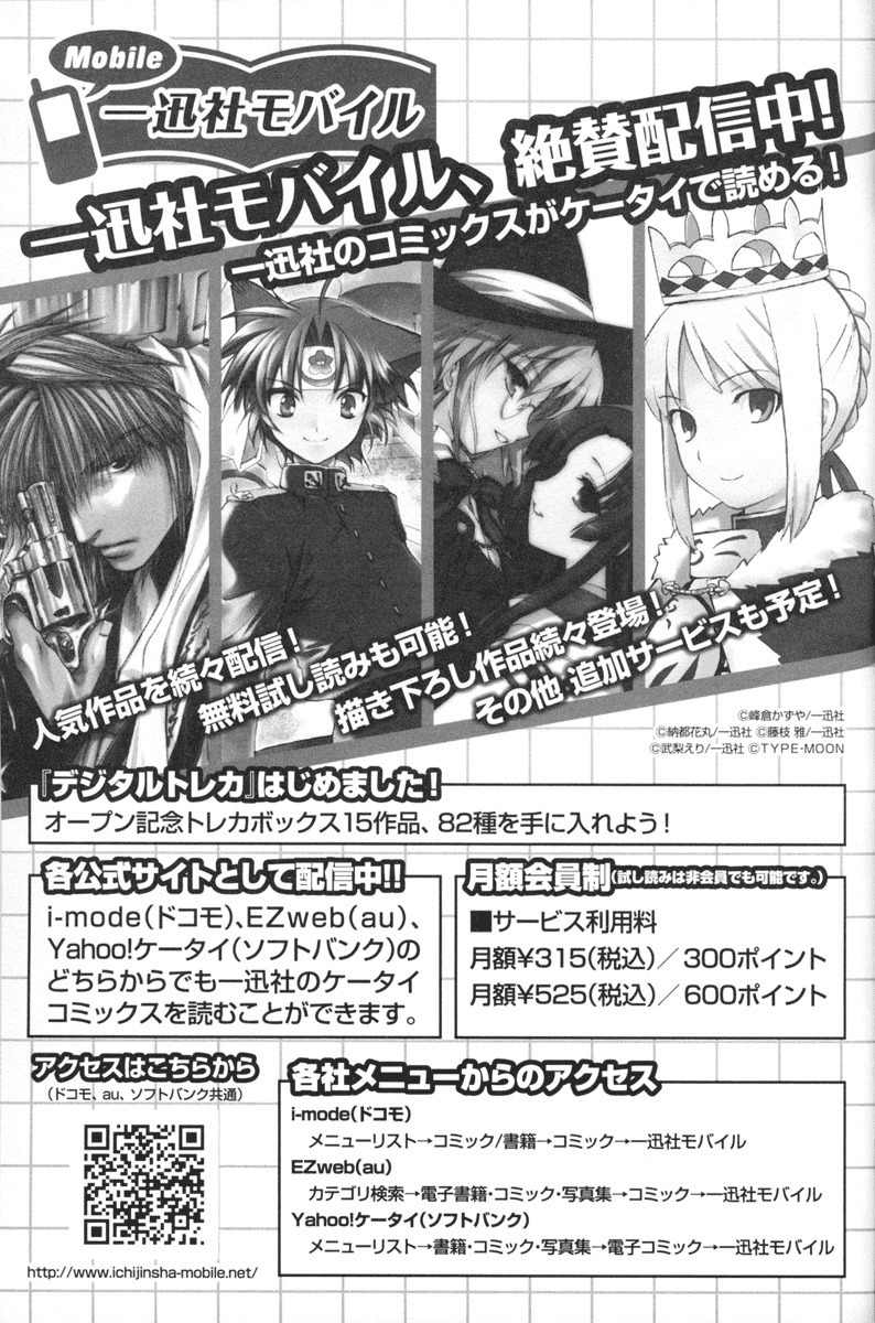 Itoshi o Tome - Kimi ga Kokoro wa Chapter 8.5 page 13 - Chapter 8.5: Otome Dress Up