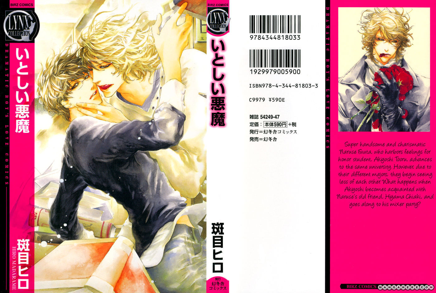 Itoshii Akuma Chapter 1 page 5 - Chapter 1