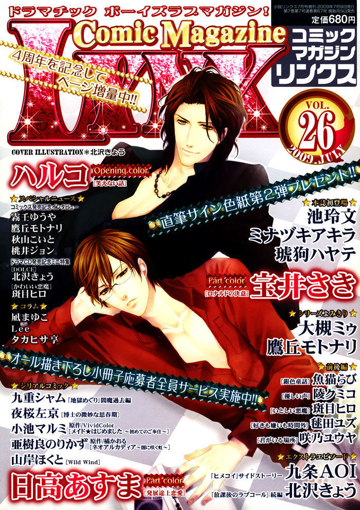 Itoshii Akuma Chapter 2 page 4 - Chapter 2
