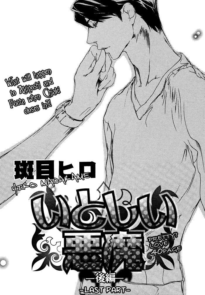 Itoshii Akuma Chapter 2 page 5 - Chapter 2