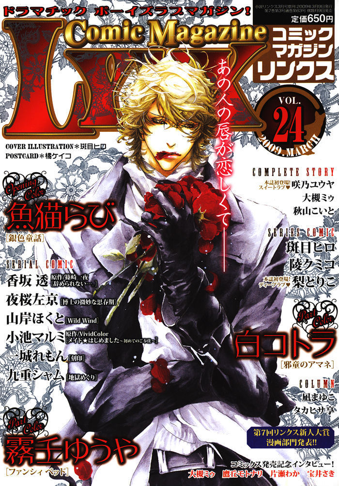 Itoshii Akuma Chapter 3 page 4 - Chapter 3