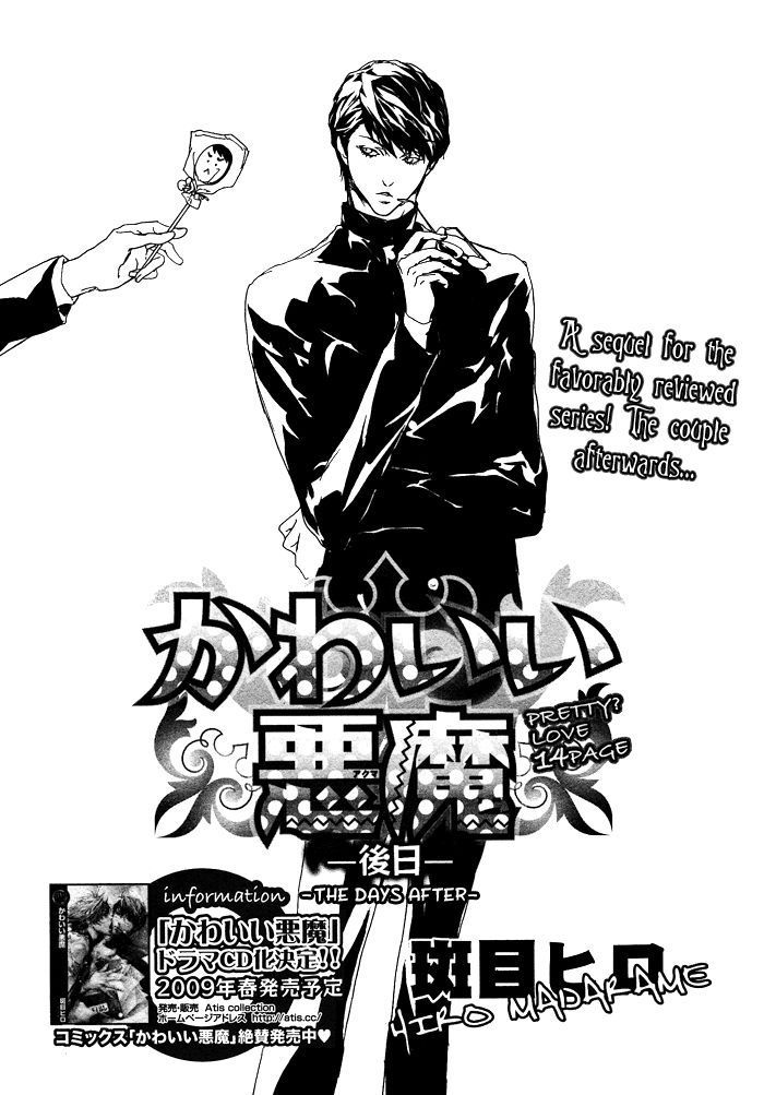 Itoshii Akuma Chapter 3 page 5 - Chapter 3